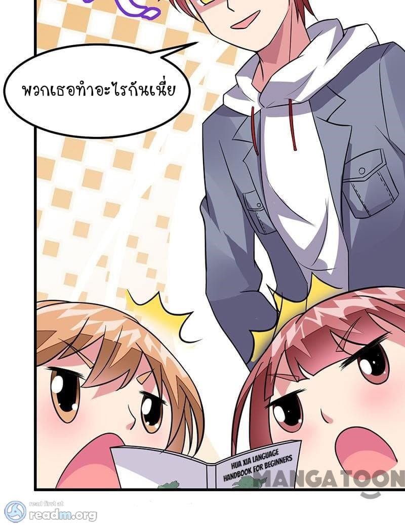 Powerful Juvenile King page 26