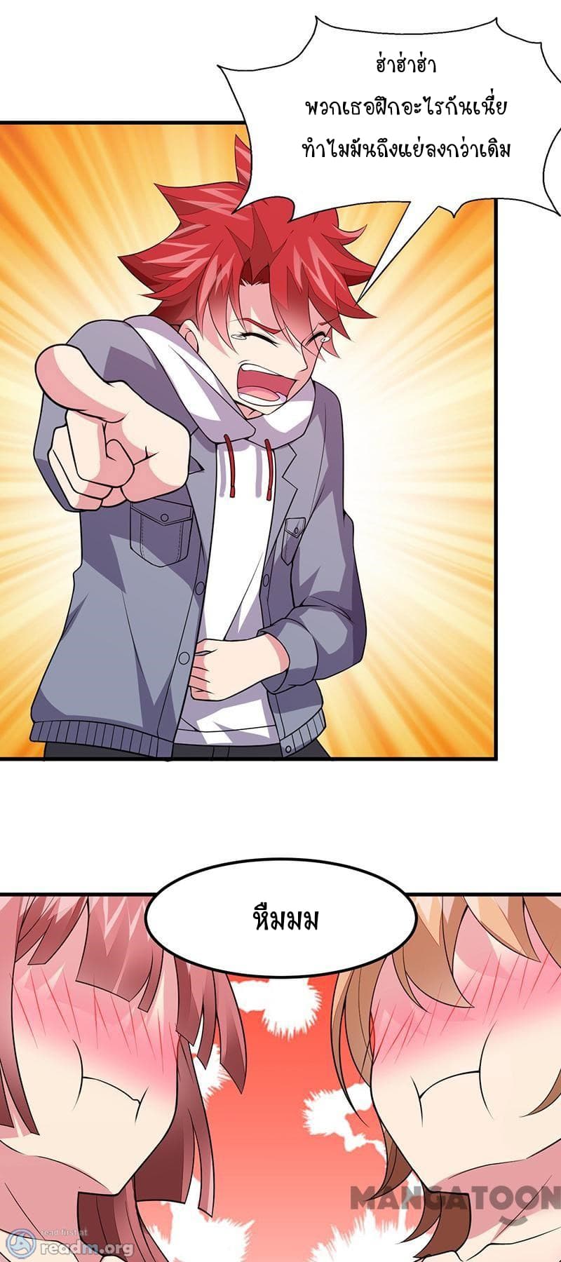 Powerful Juvenile King page 32