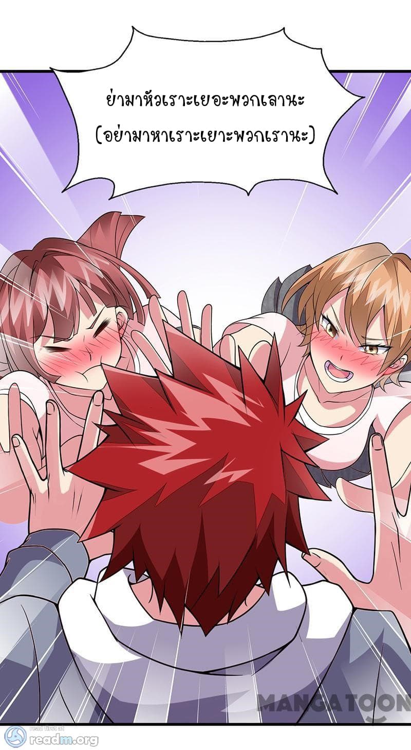 Powerful Juvenile King page 34