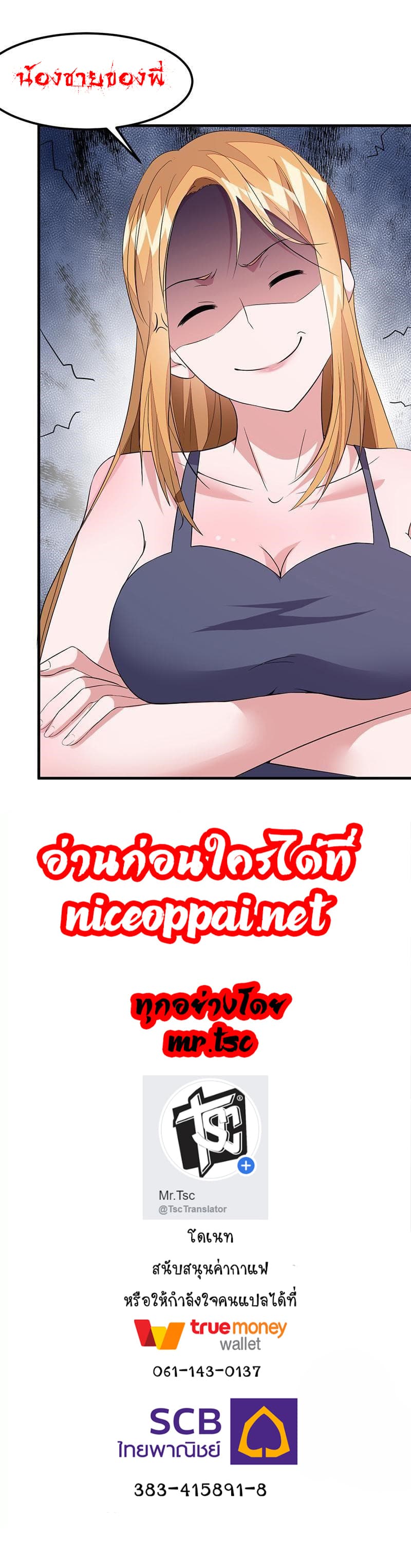 Powerful Juvenile King page 40