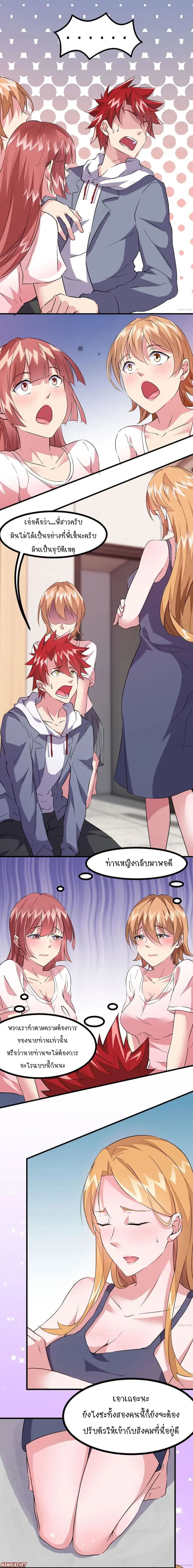 Powerful Juvenile King page 2