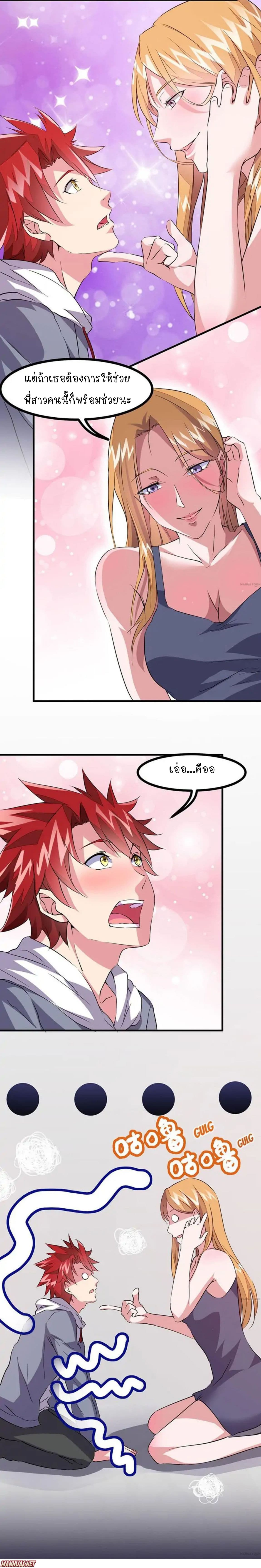 Powerful Juvenile King page 3