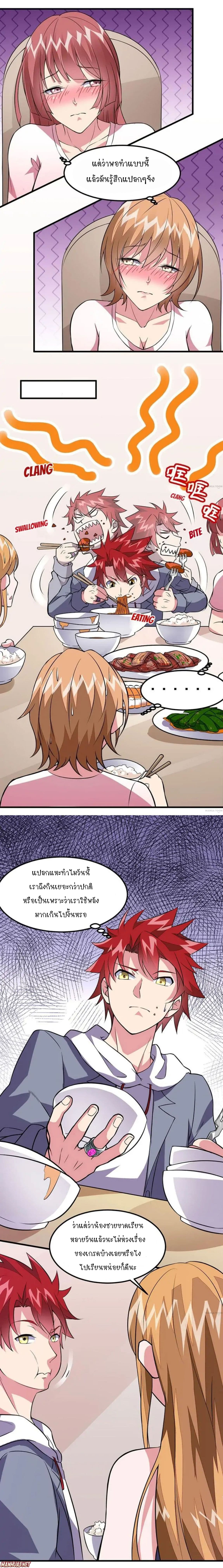 Powerful Juvenile King page 5
