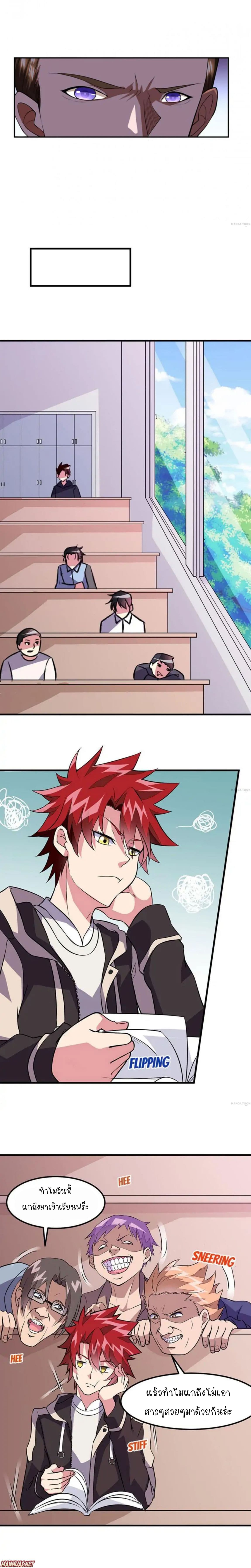 Powerful Juvenile King page 6