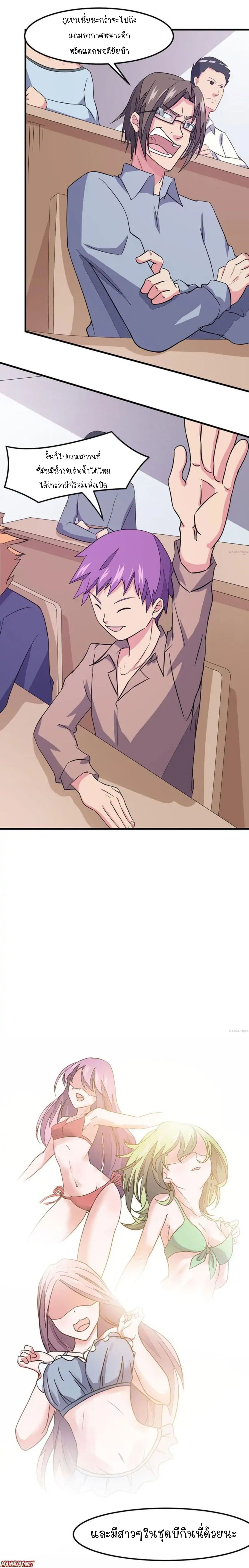 Powerful Juvenile King page 8