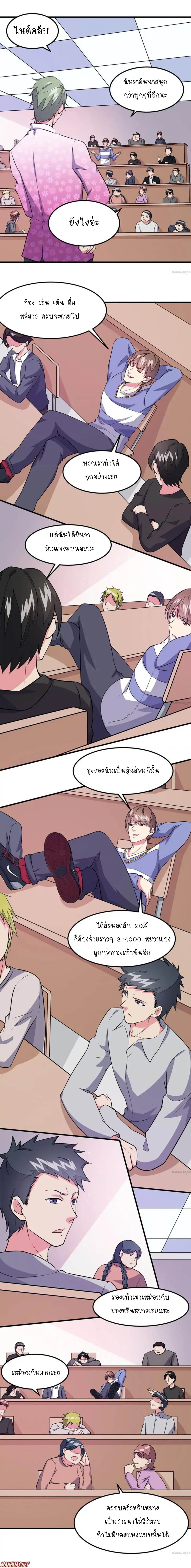 Powerful Juvenile King page 2
