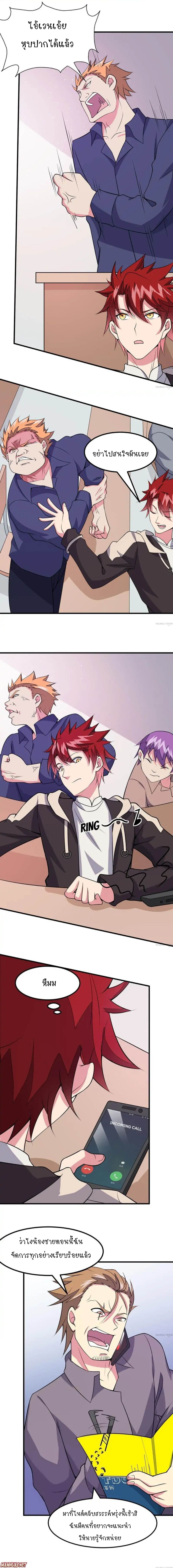 Powerful Juvenile King page 4