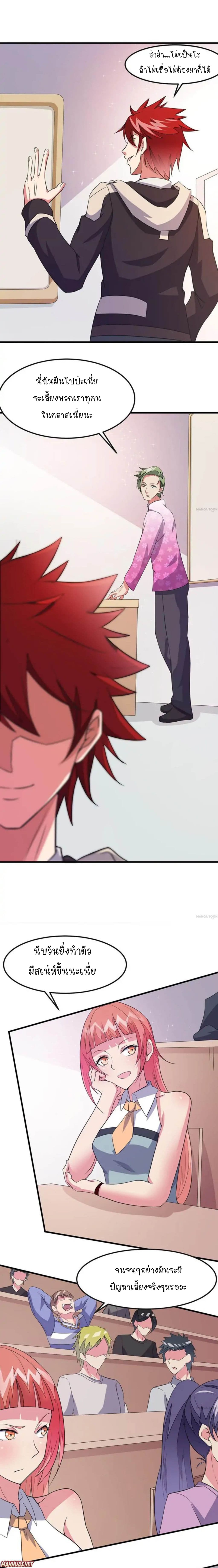 Powerful Juvenile King page 6