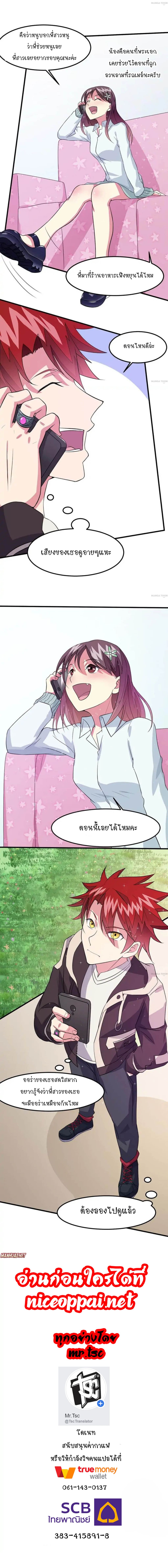 Powerful Juvenile King page 8