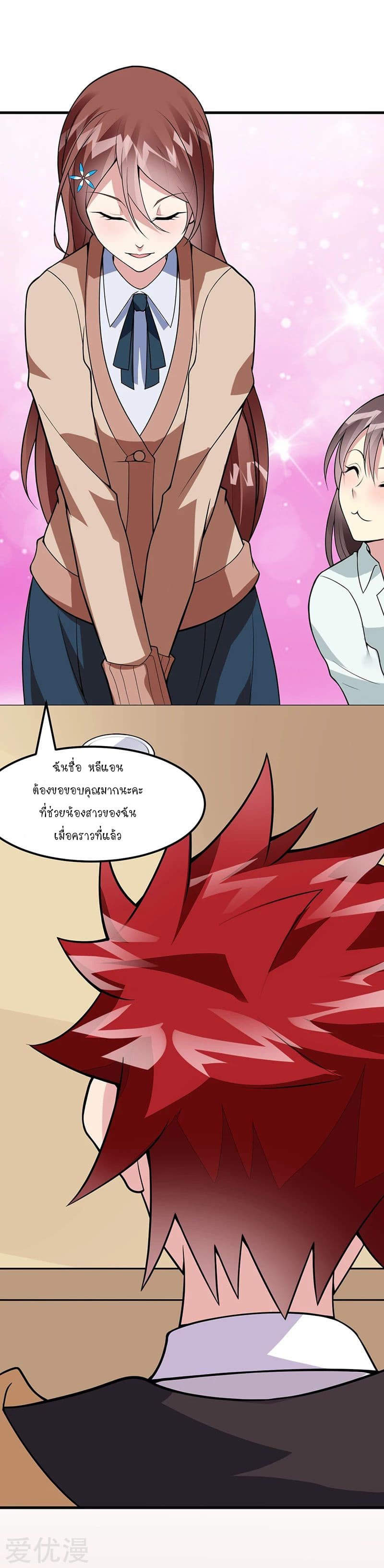 Powerful Juvenile King page 4