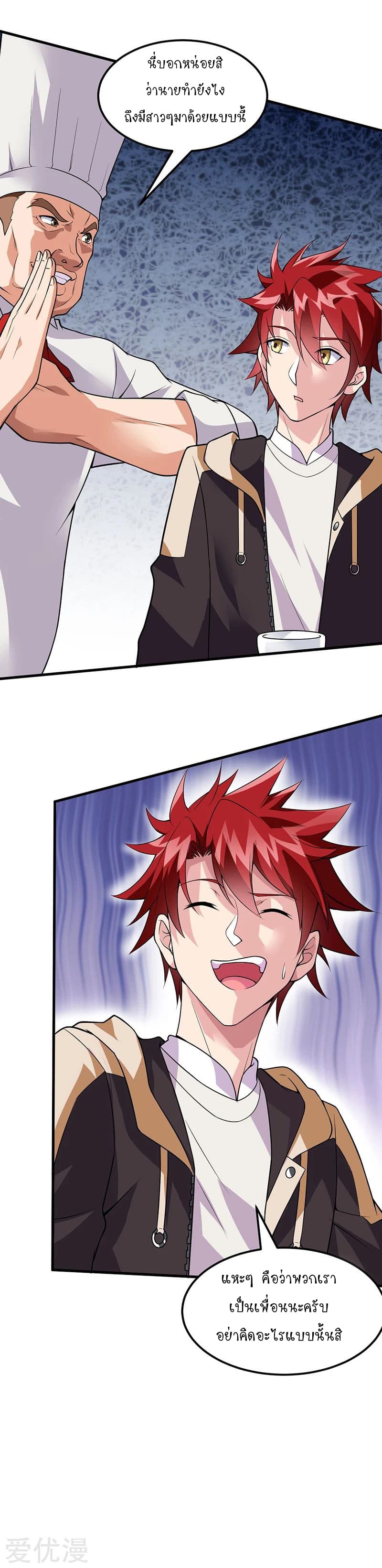 Powerful Juvenile King page 9