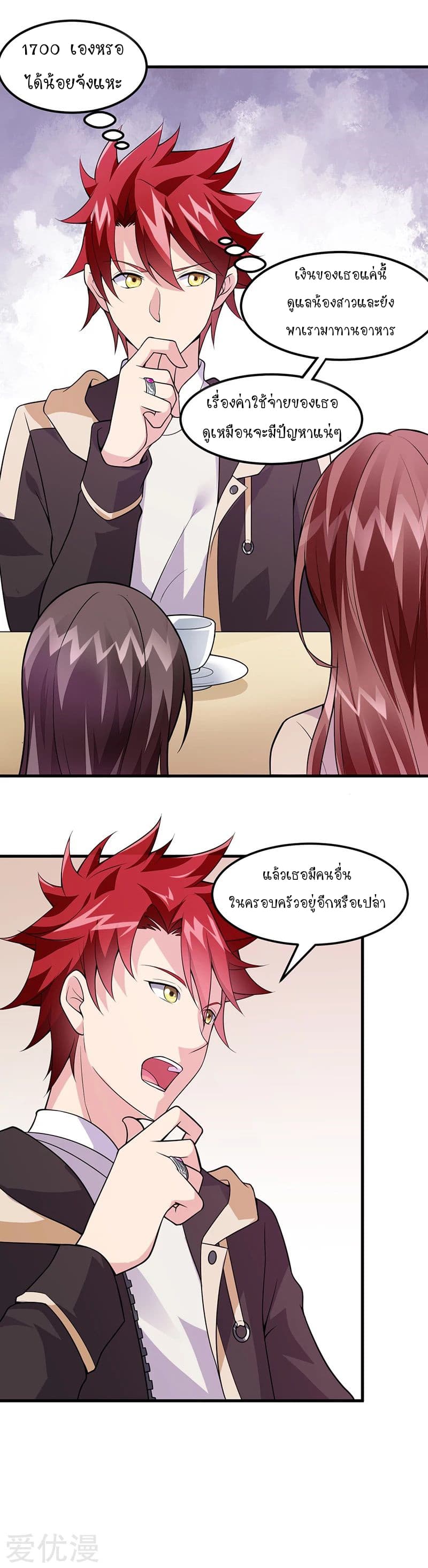 Powerful Juvenile King page 13