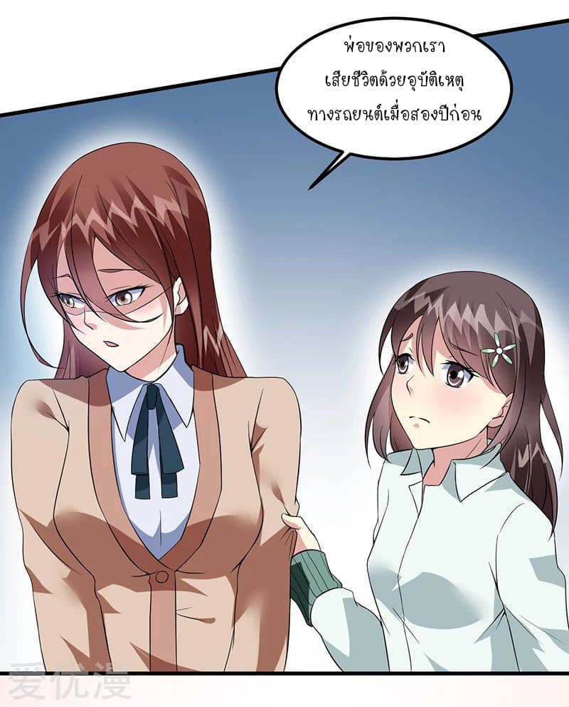 Powerful Juvenile King page 14
