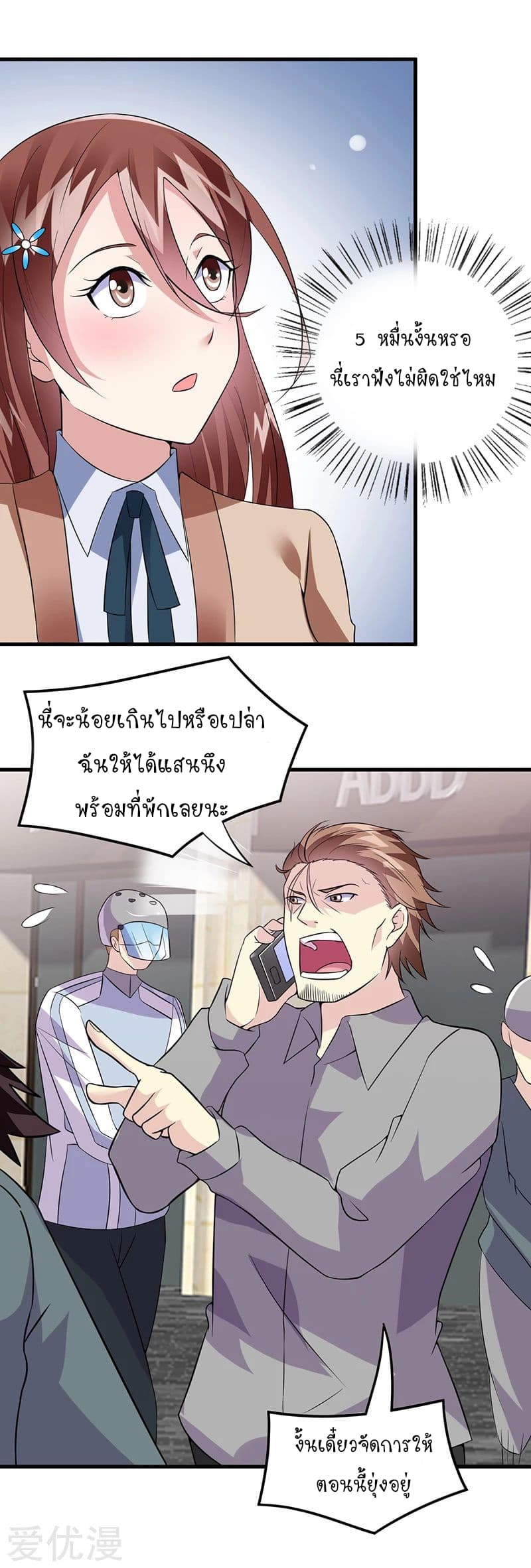 Powerful Juvenile King page 17