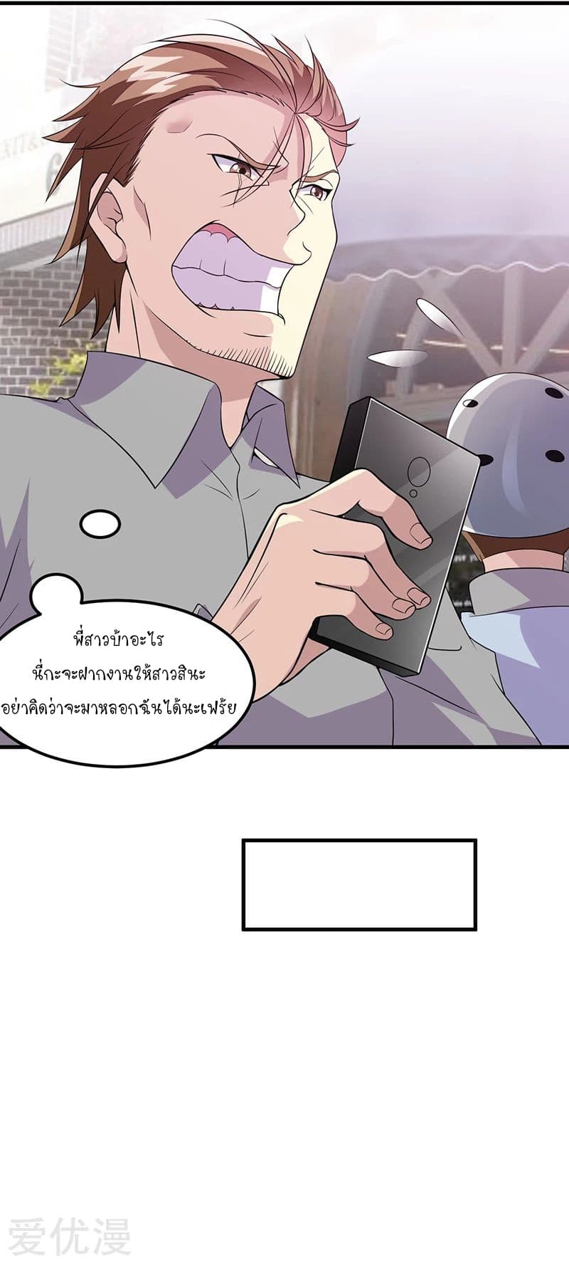 Powerful Juvenile King page 18