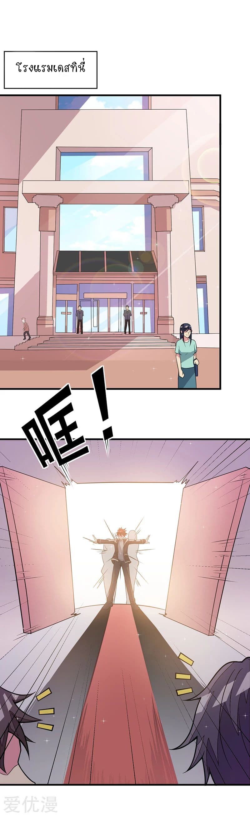 Powerful Juvenile King page 2