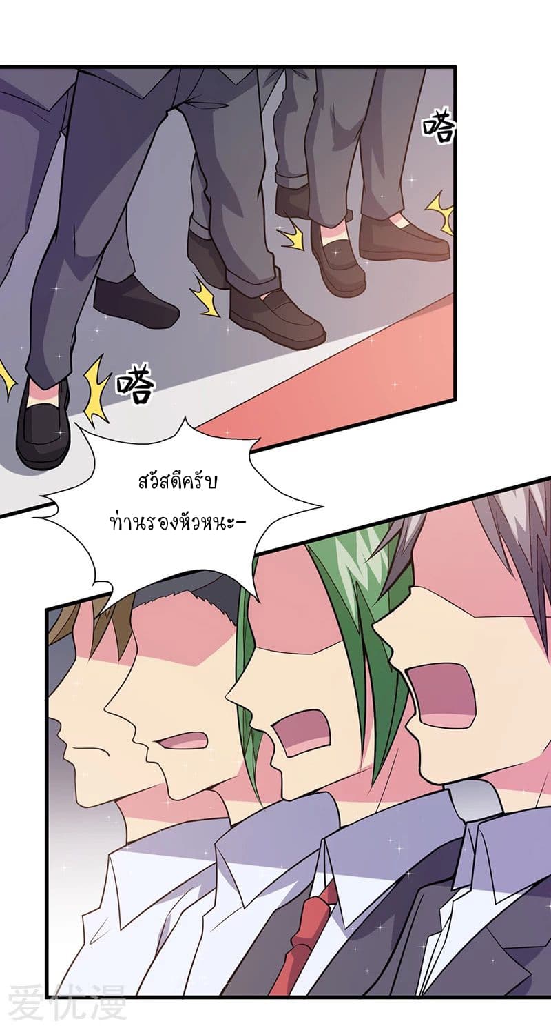 Powerful Juvenile King page 3