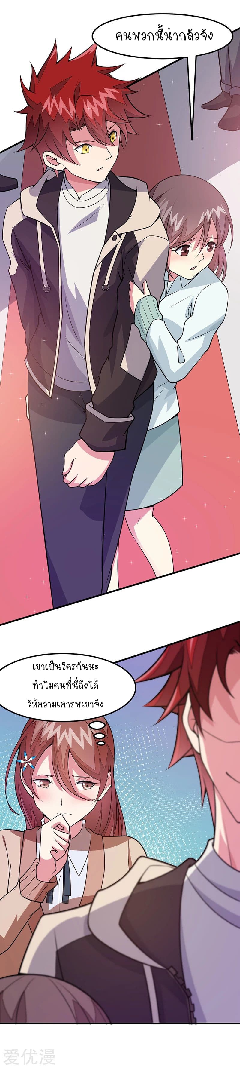 Powerful Juvenile King page 5