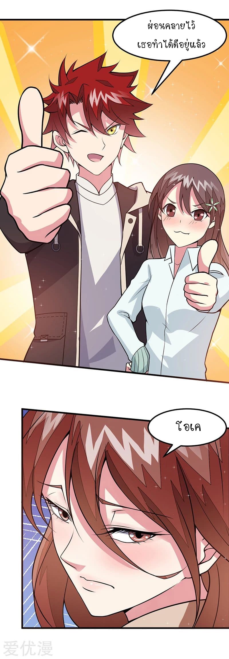 Powerful Juvenile King page 10