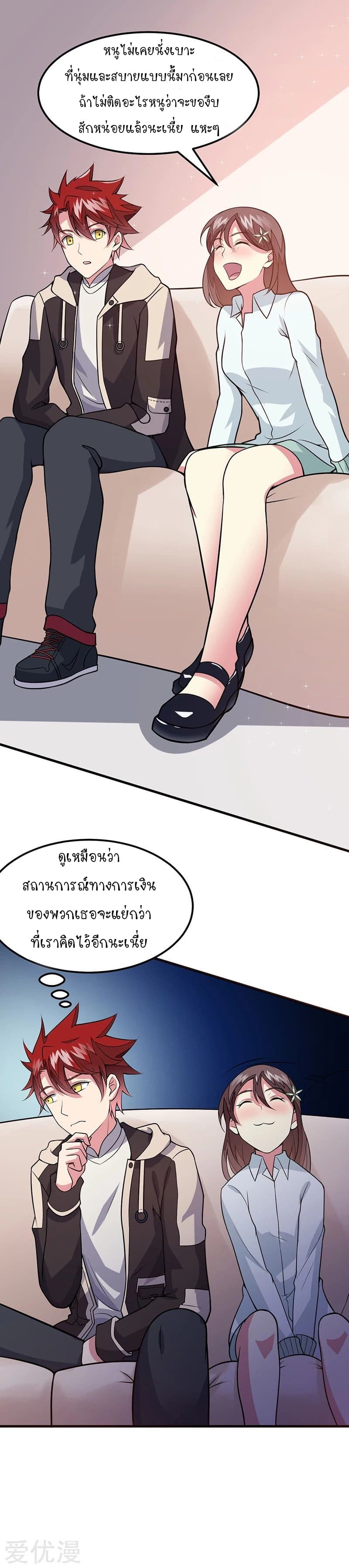 Powerful Juvenile King page 13