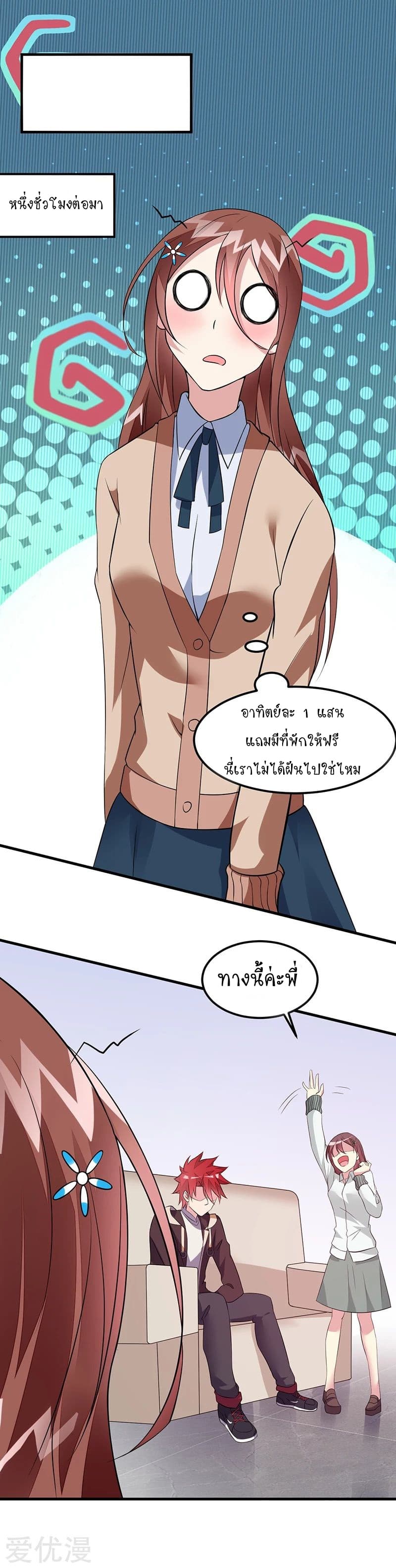 Powerful Juvenile King page 14