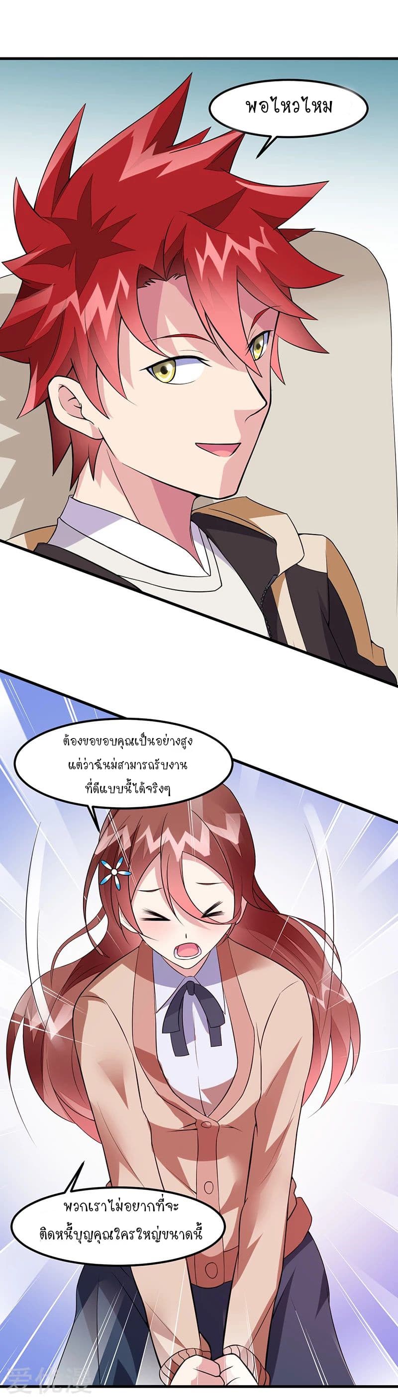 Powerful Juvenile King page 15