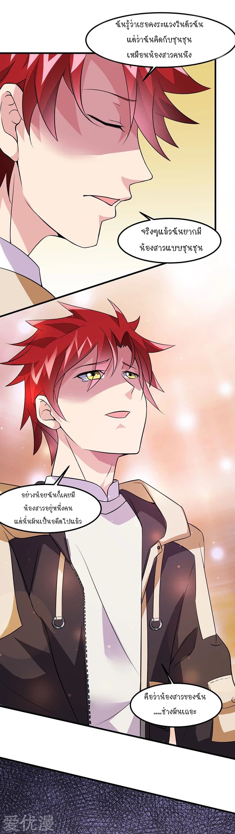 Powerful Juvenile King page 18