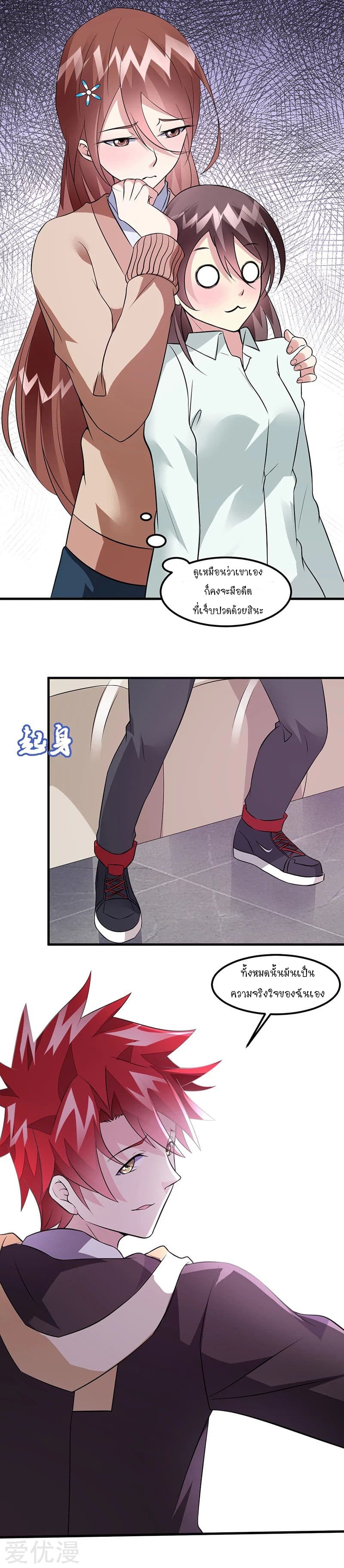 Powerful Juvenile King page 19