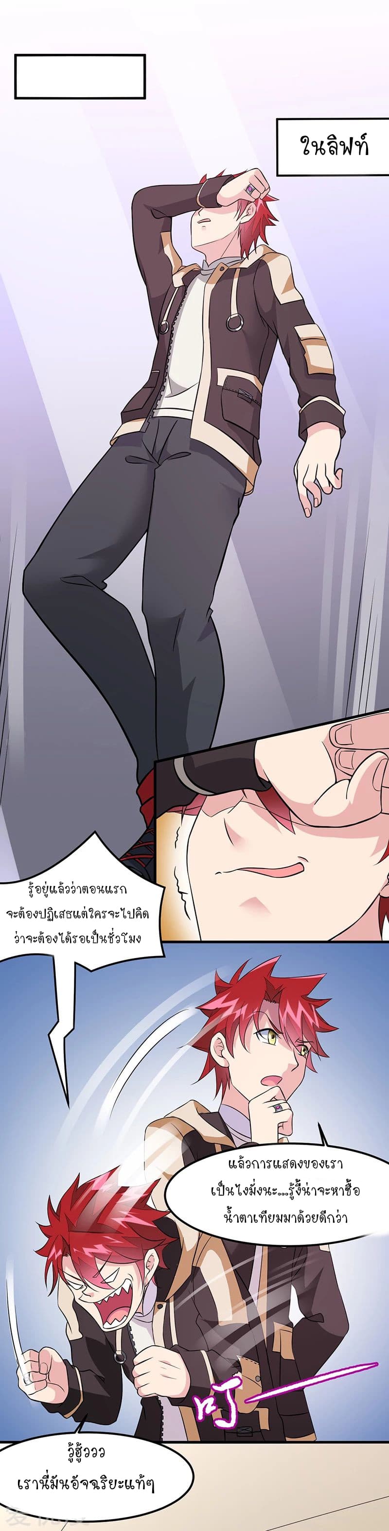 Powerful Juvenile King page 22
