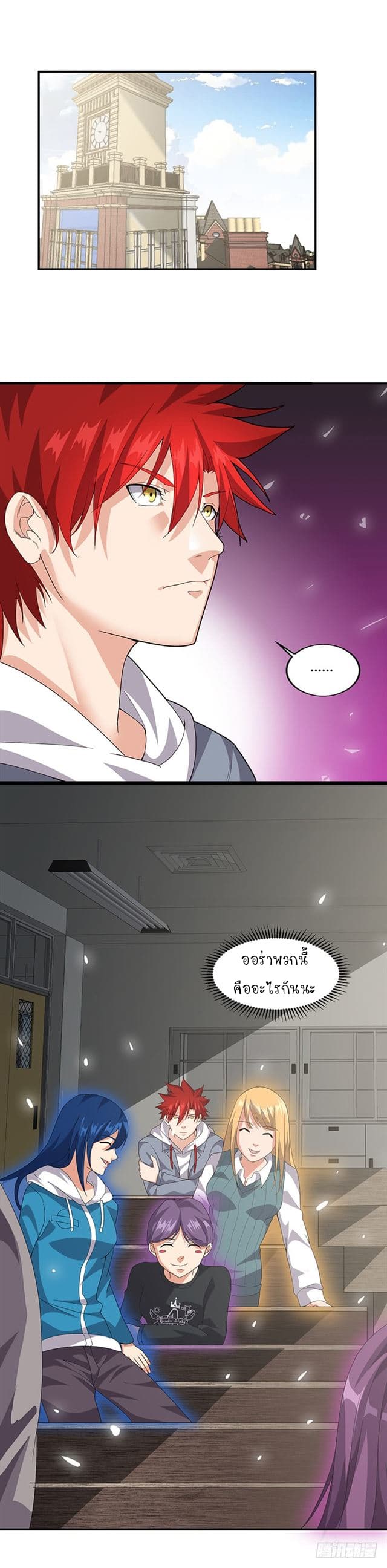 Powerful Juvenile King page 2