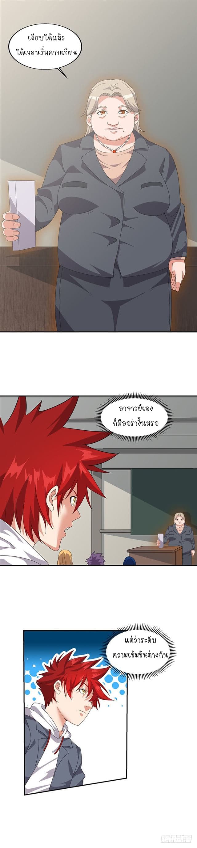 Powerful Juvenile King page 4