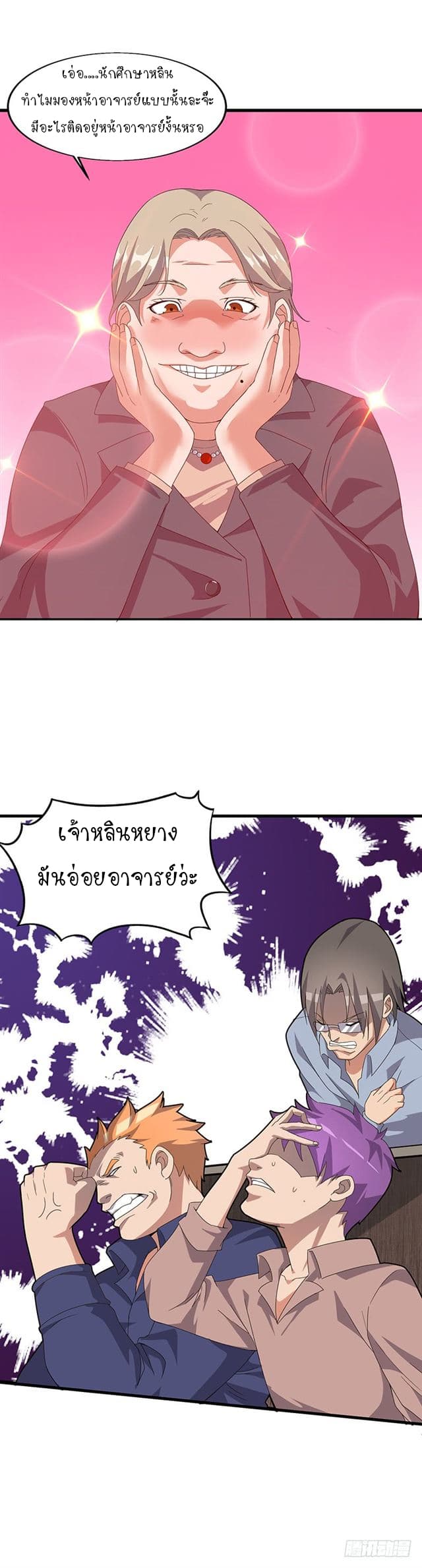 Powerful Juvenile King page 5