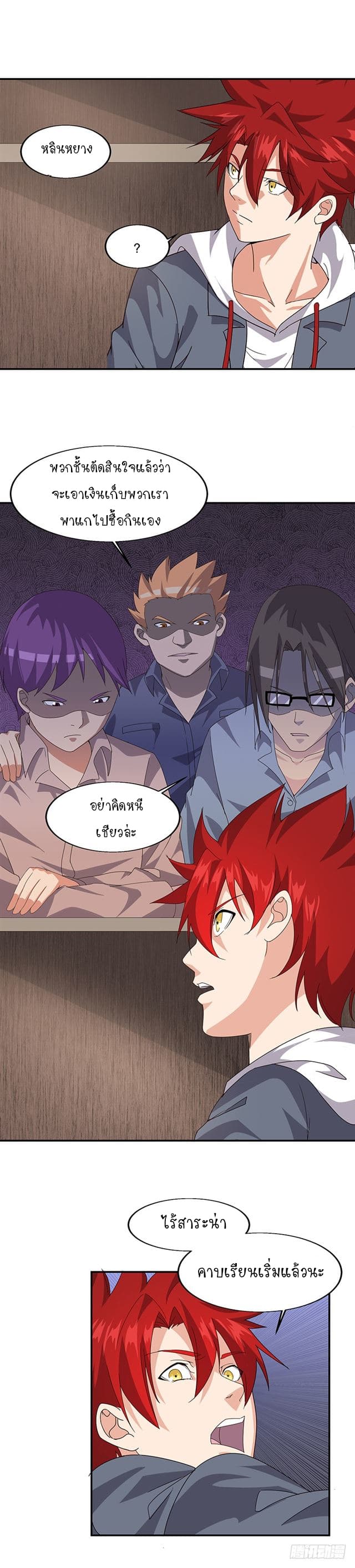 Powerful Juvenile King page 6