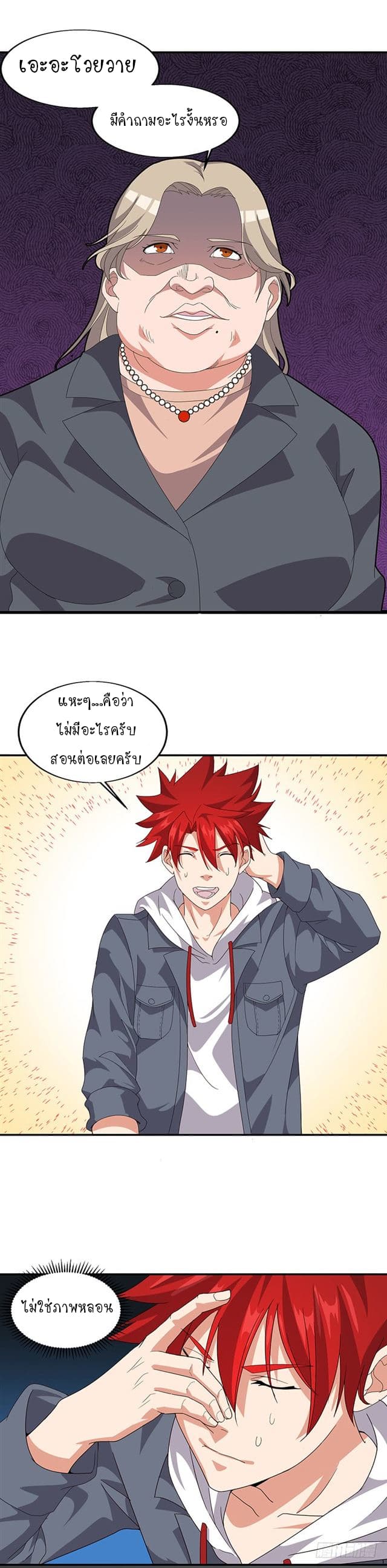 Powerful Juvenile King page 10