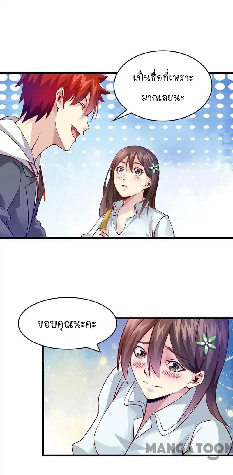 Powerful Juvenile King page 5