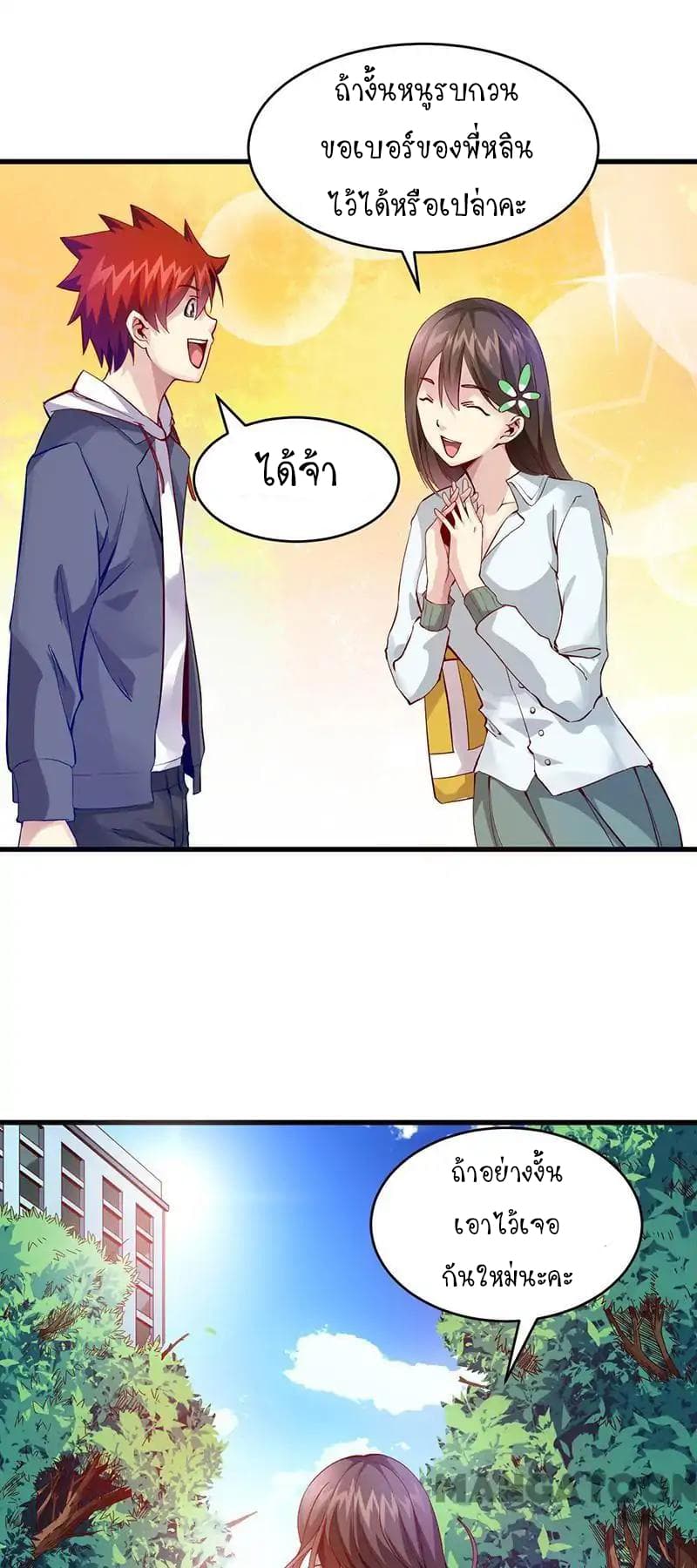 Powerful Juvenile King page 6