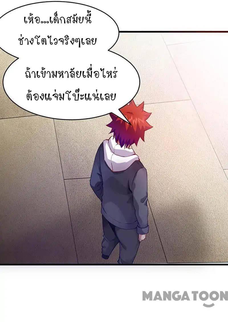 Powerful Juvenile King page 8