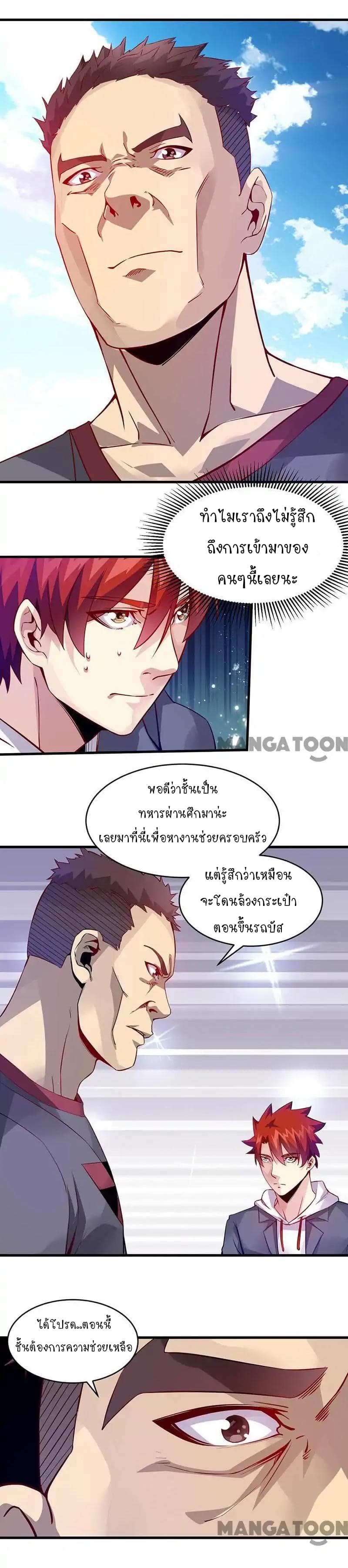 Powerful Juvenile King page 11
