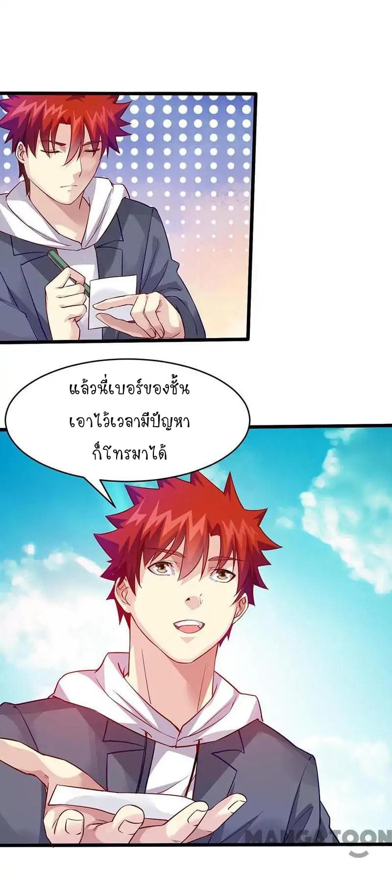 Powerful Juvenile King page 14