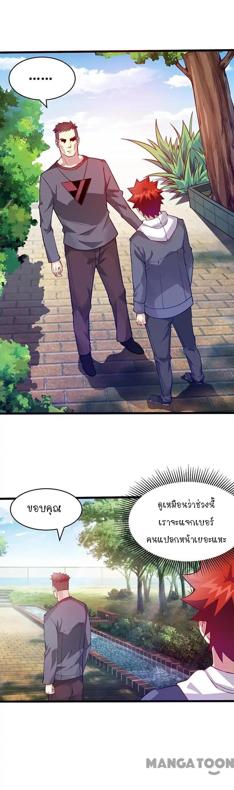 Powerful Juvenile King page 15