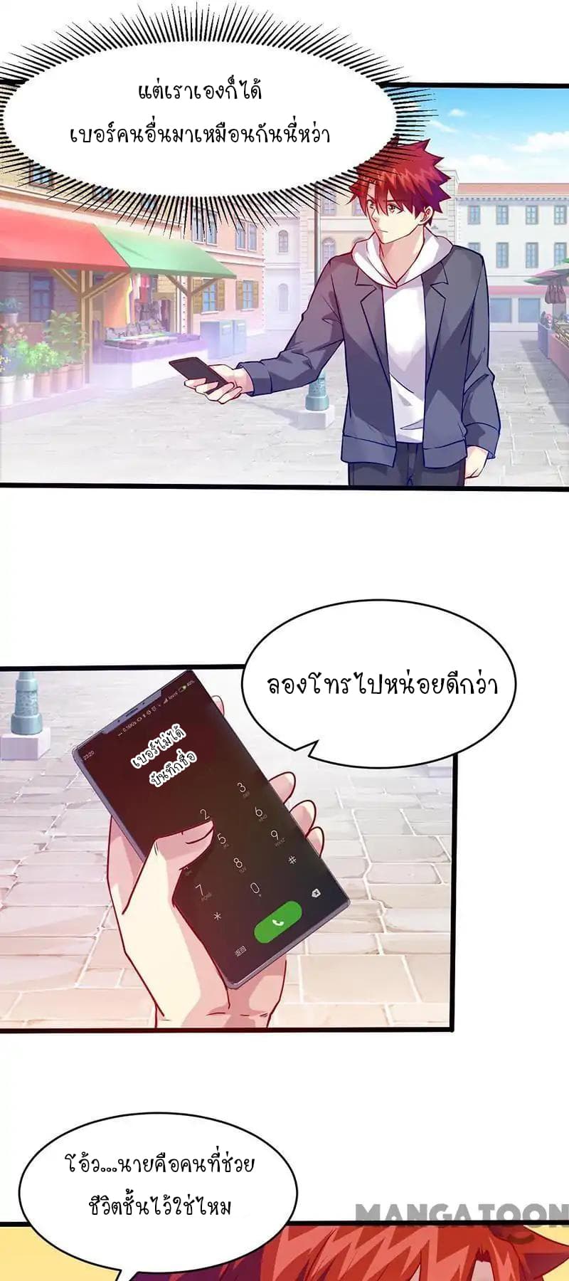 Powerful Juvenile King page 16