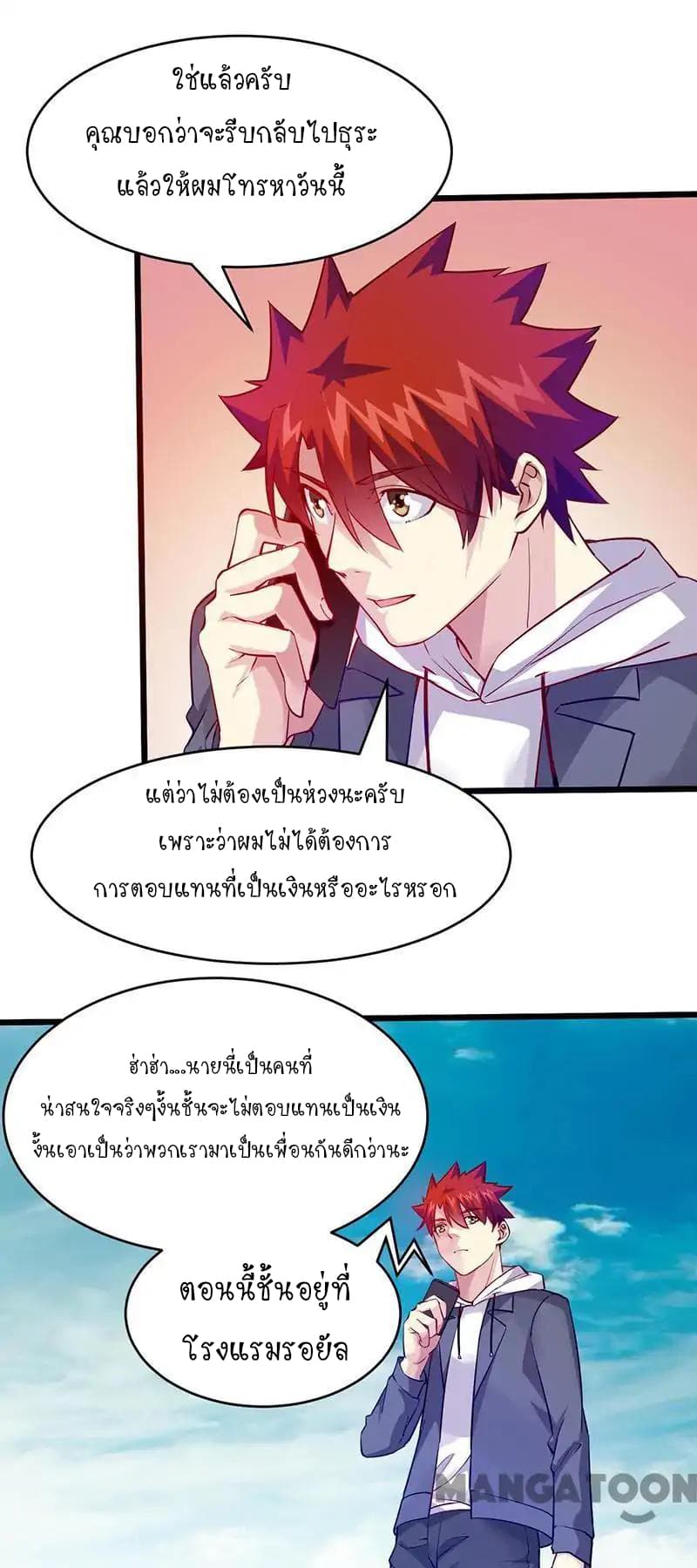 Powerful Juvenile King page 18