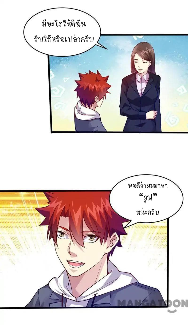 Powerful Juvenile King page 24