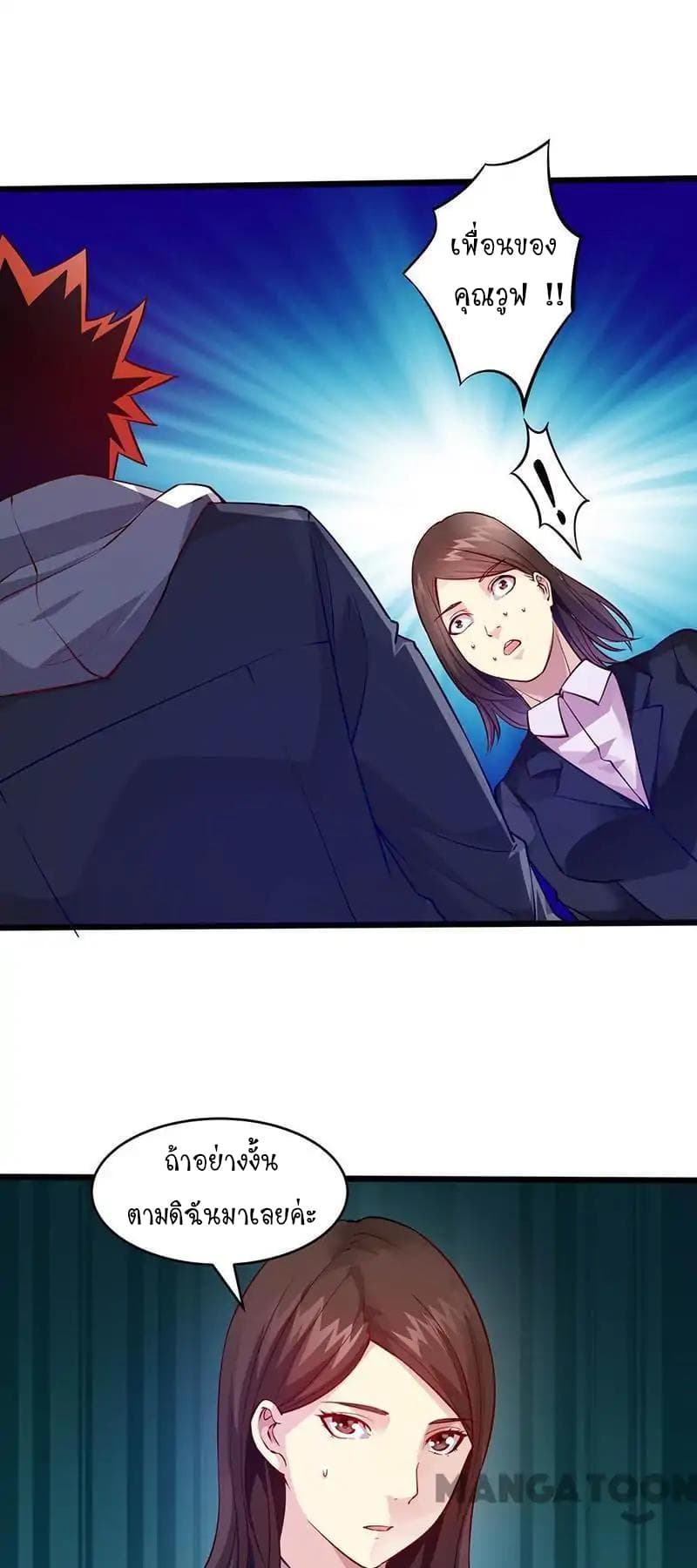 Powerful Juvenile King page 25