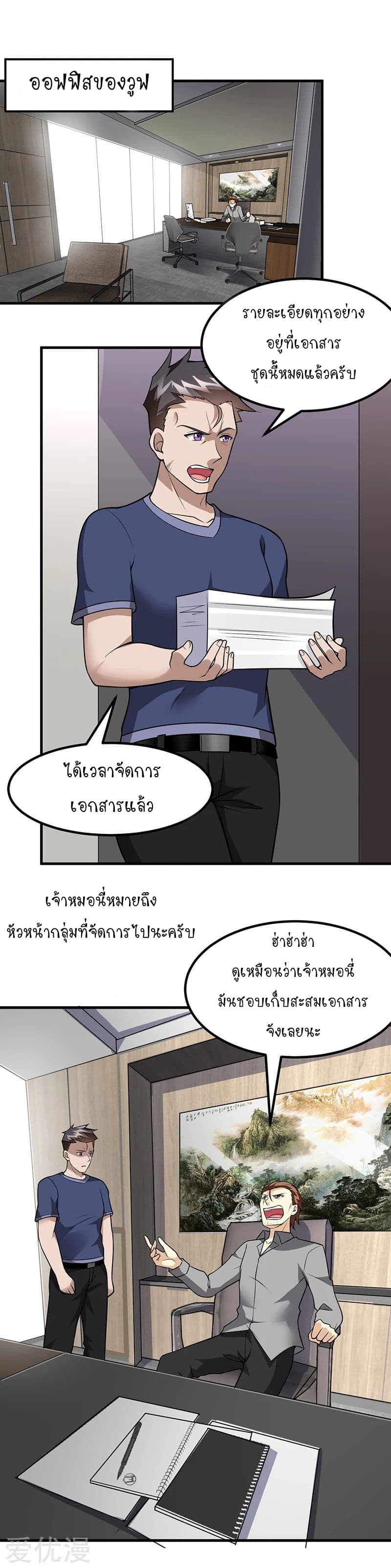 Powerful Juvenile King page 2