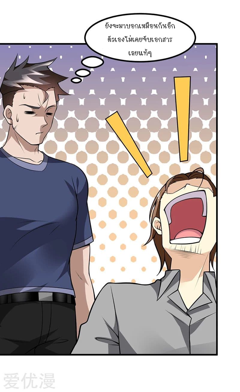 Powerful Juvenile King page 3
