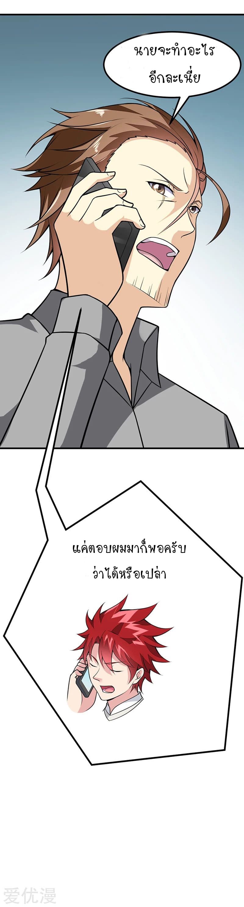 Powerful Juvenile King page 5