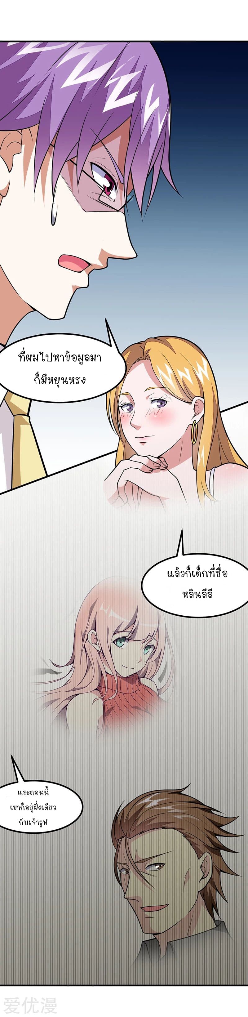 Powerful Juvenile King page 13