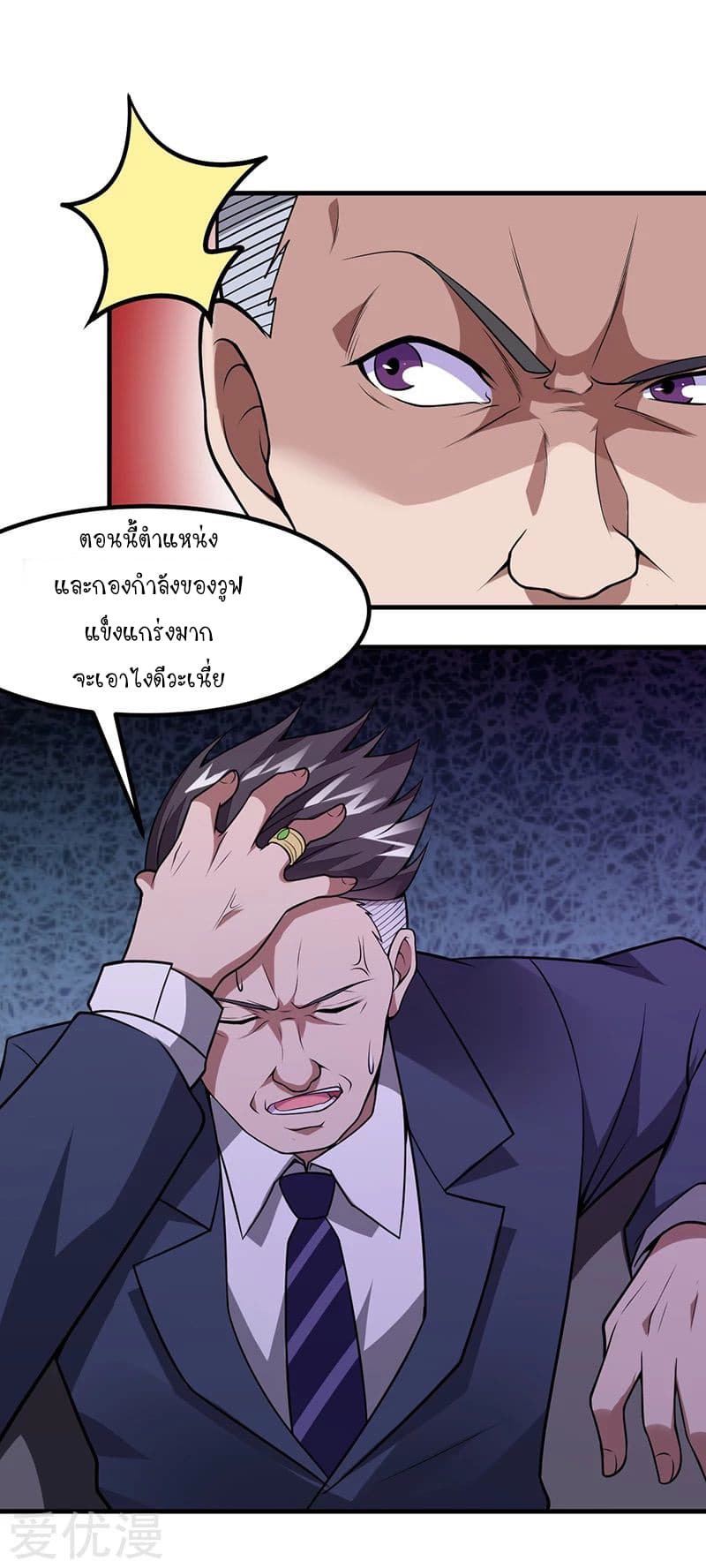 Powerful Juvenile King page 14