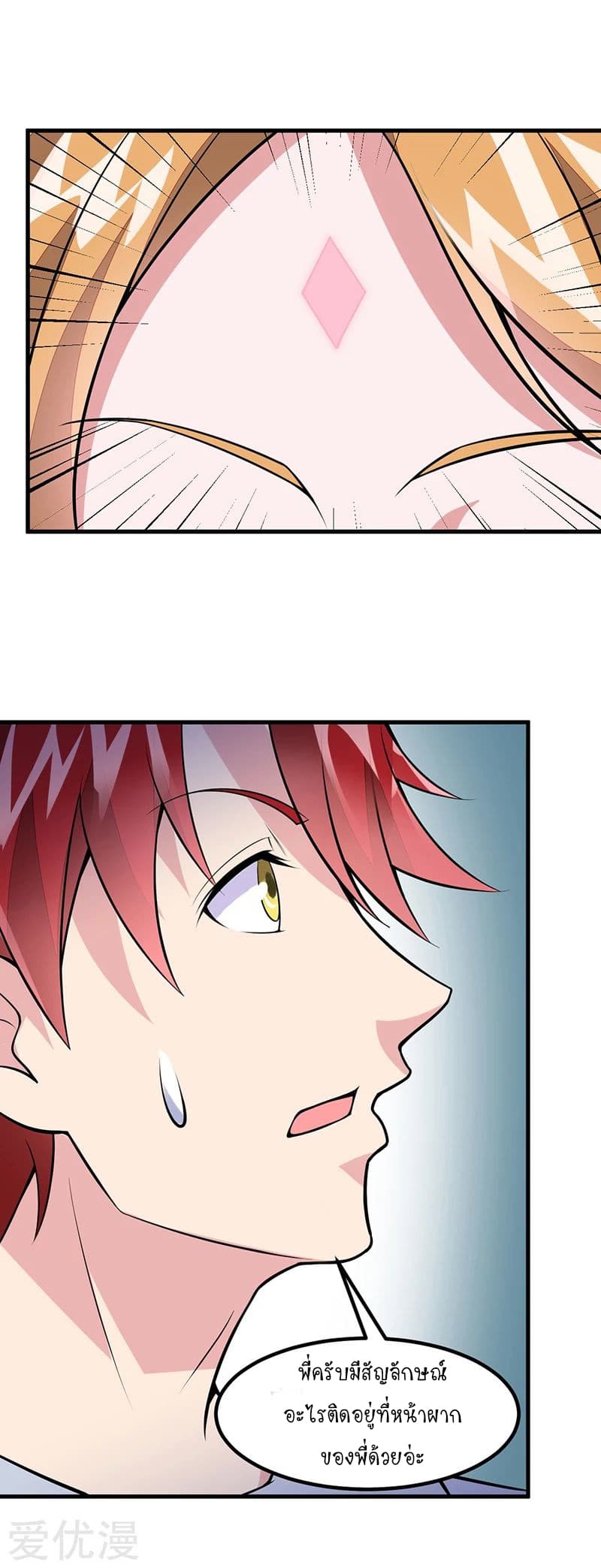 Powerful Juvenile King page 20